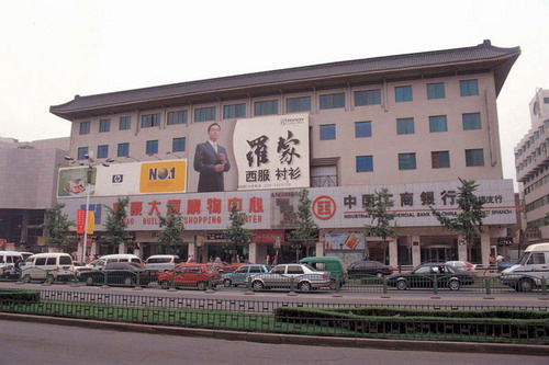 Xi'an Regal Building Shopping Center