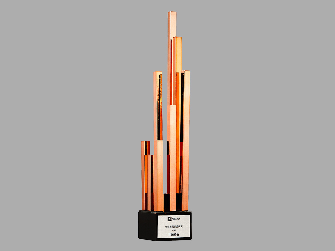 "Building Materials" Industry Golden Line Marketing Brand Award