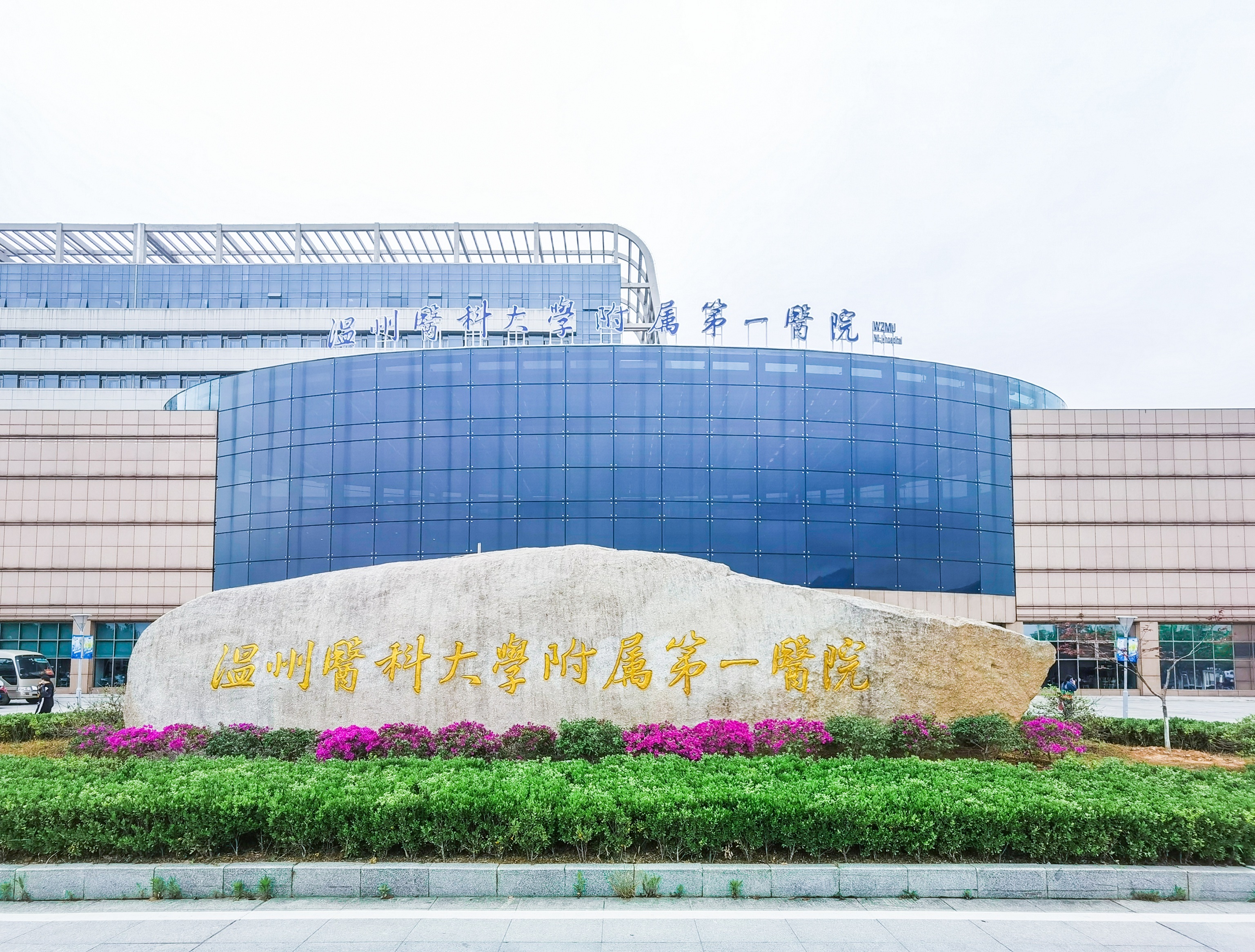 The Third Affiliated Hospital of Southern Medical University