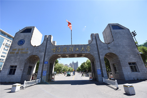 Harbin University of Science and Technology
