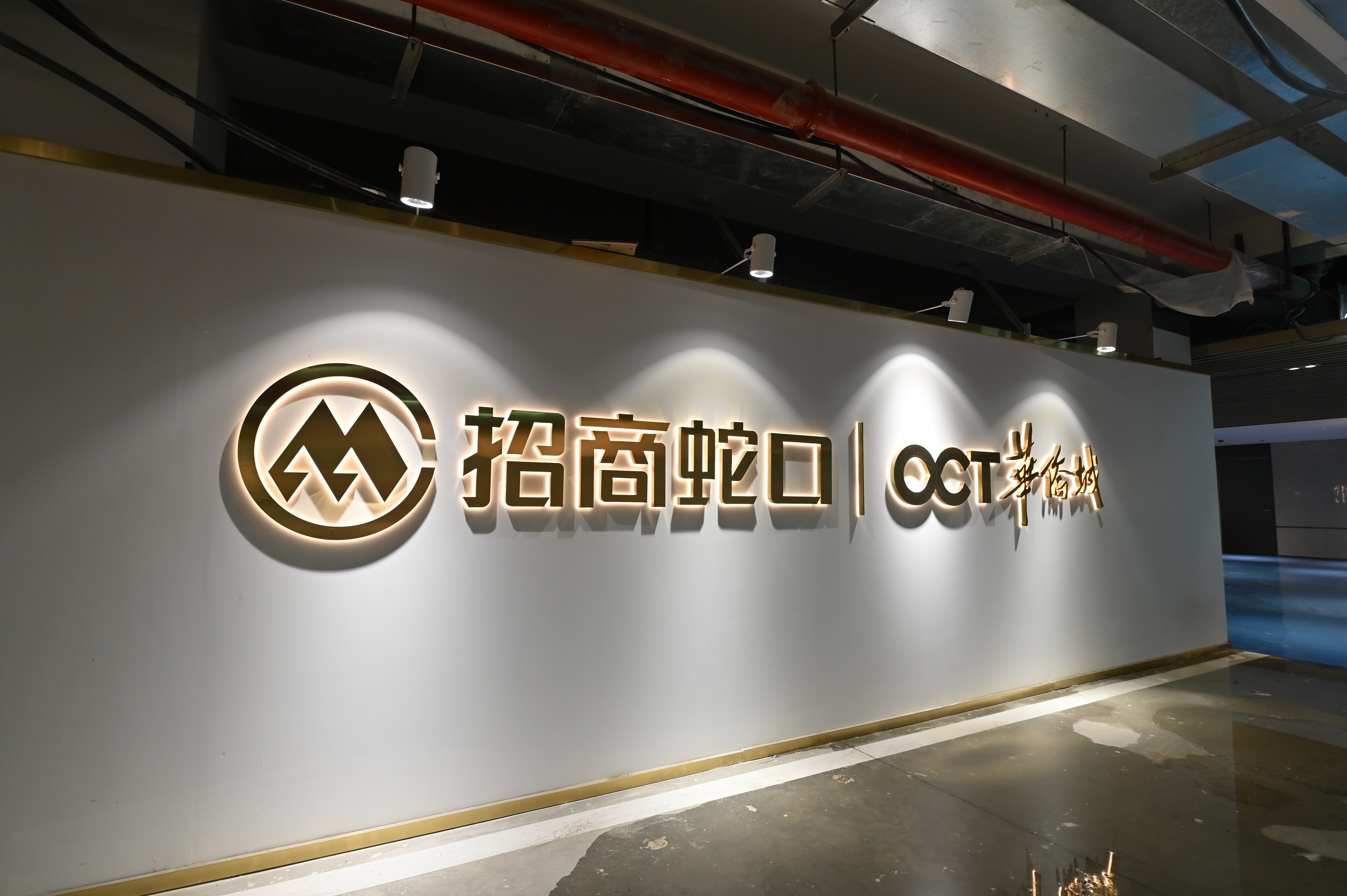 China Merchants Shekou Exhibition Bay East City
