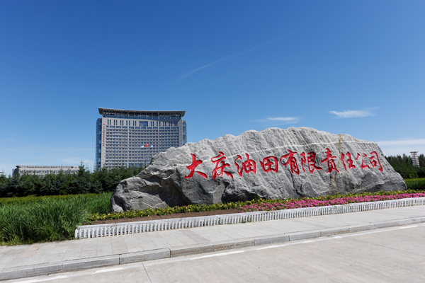 Daqing Oilfield Office Building