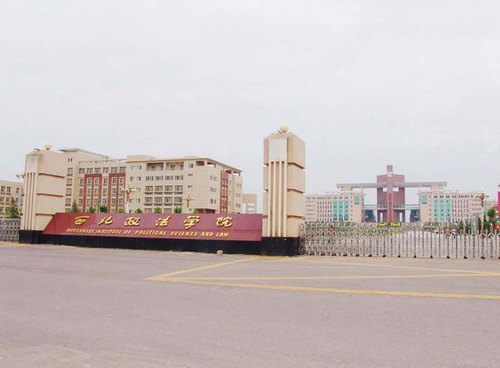 Xi'an University of Political Science and Law