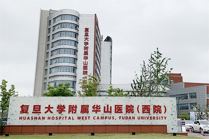 Huashan Hospital Affiliated to Fudan University