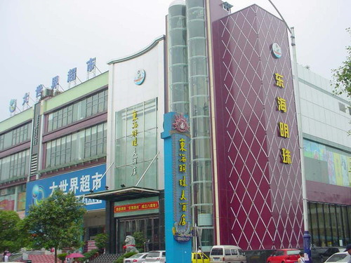 Wenzhou Donghai Pearl Hotel