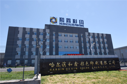 Harbin color printing factory