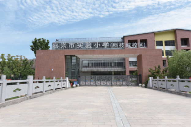 Jiaxing Experimental Primary School
