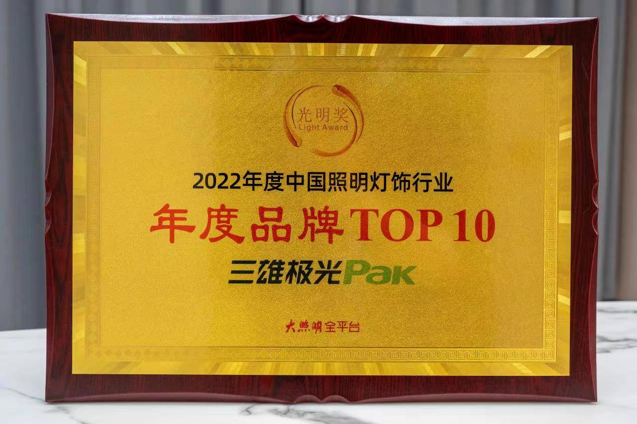 Top 10 annual brands! Why is PAK on the list again?