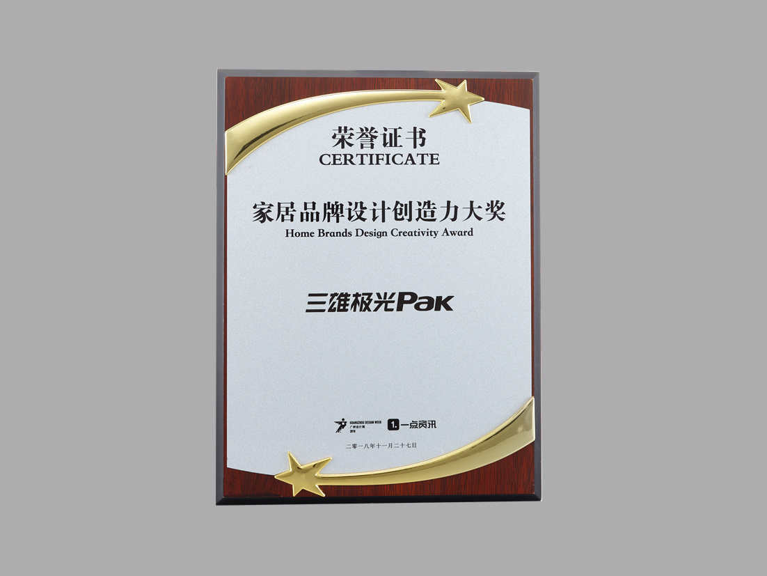 Home Brand Design Creativity Award