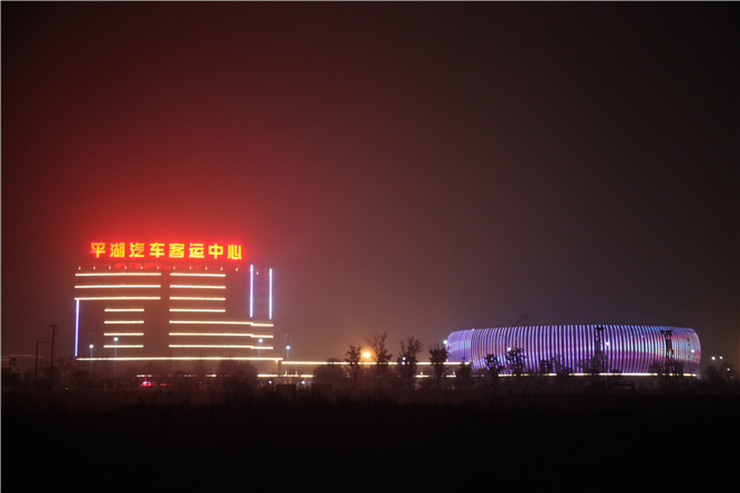 Pinghu Passenger Transport Center