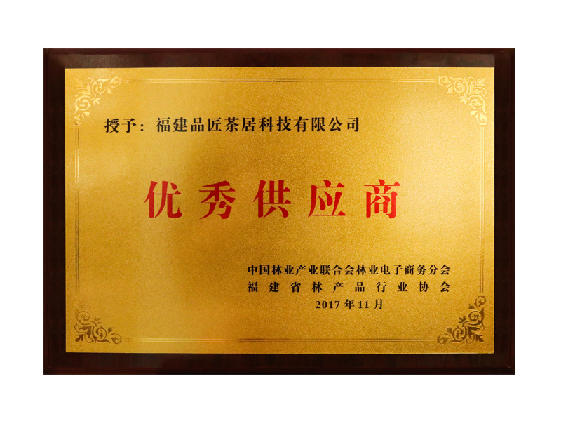 榮獲“優(yōu)秀供應商” 榮獲“優(yōu)秀供應商”
