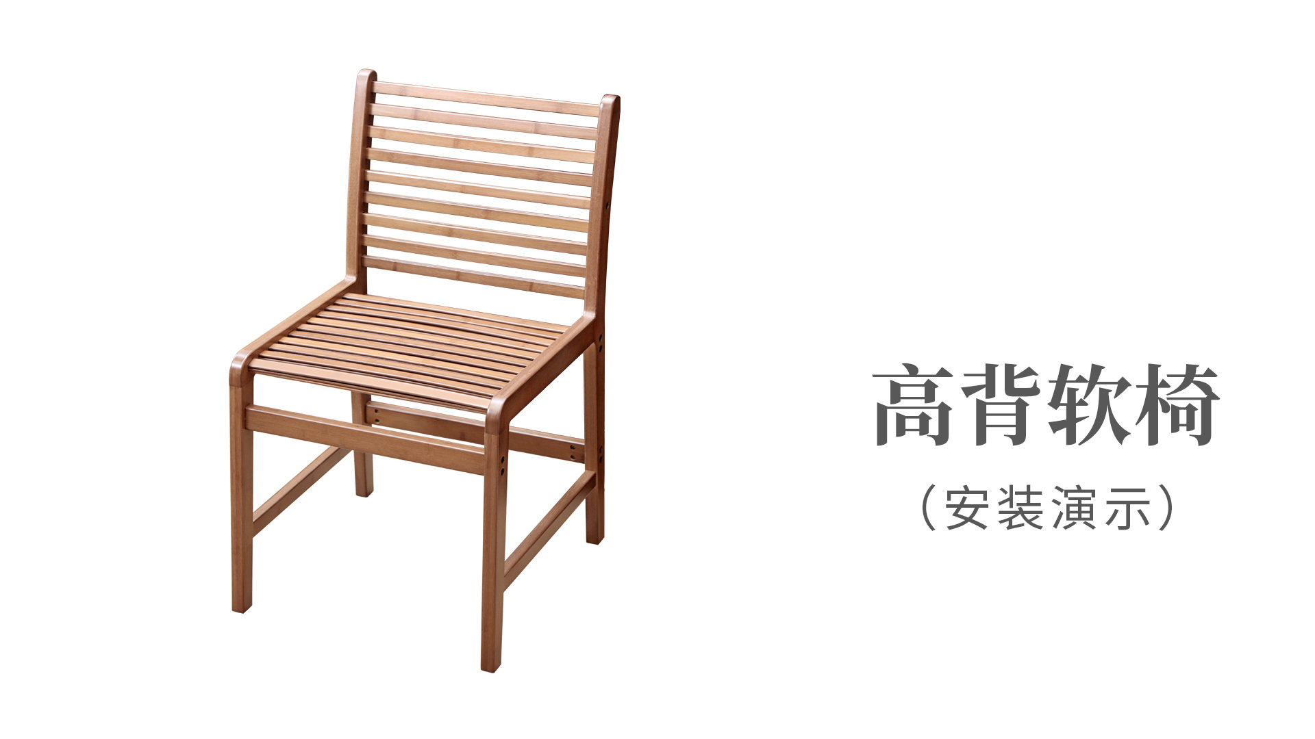 高背軟椅
