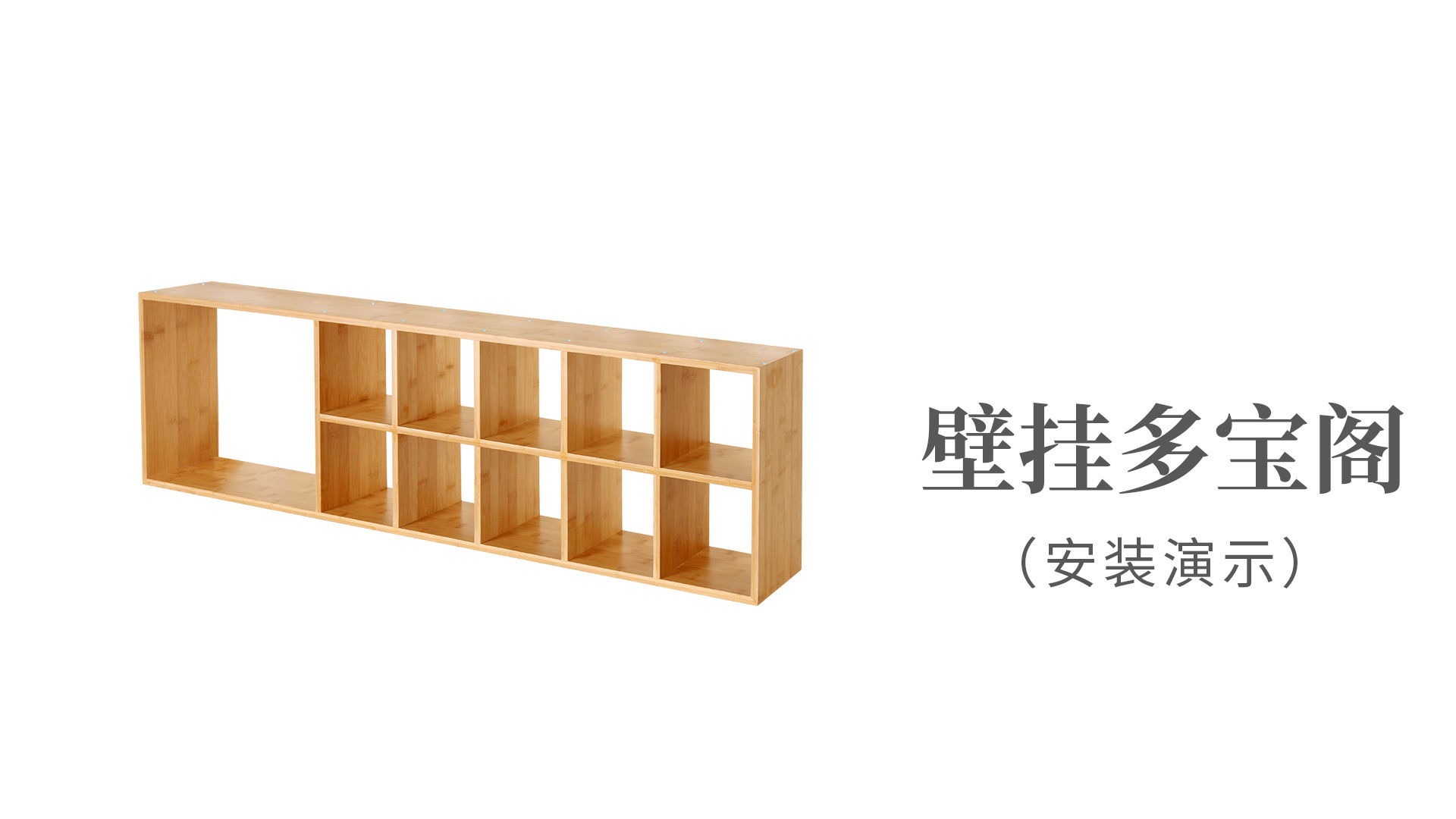 多寶格