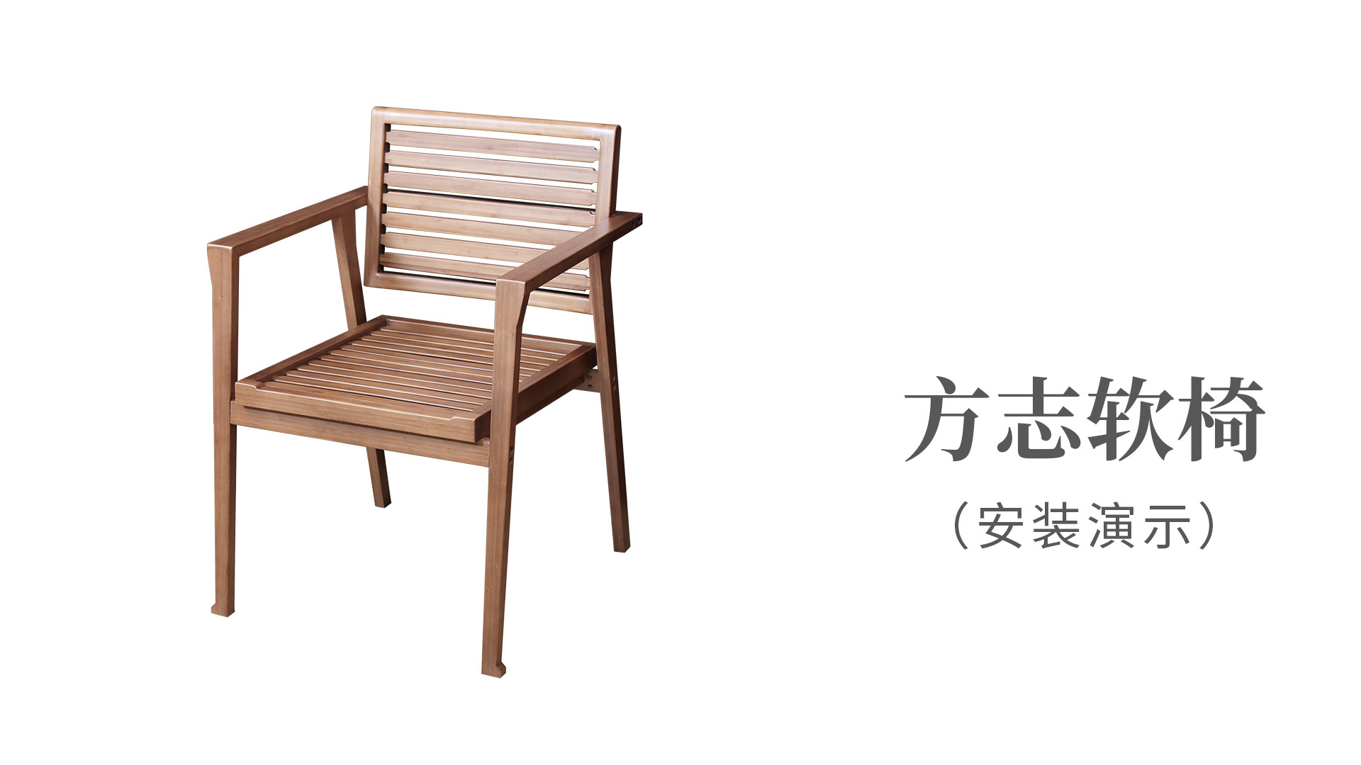 方志軟椅