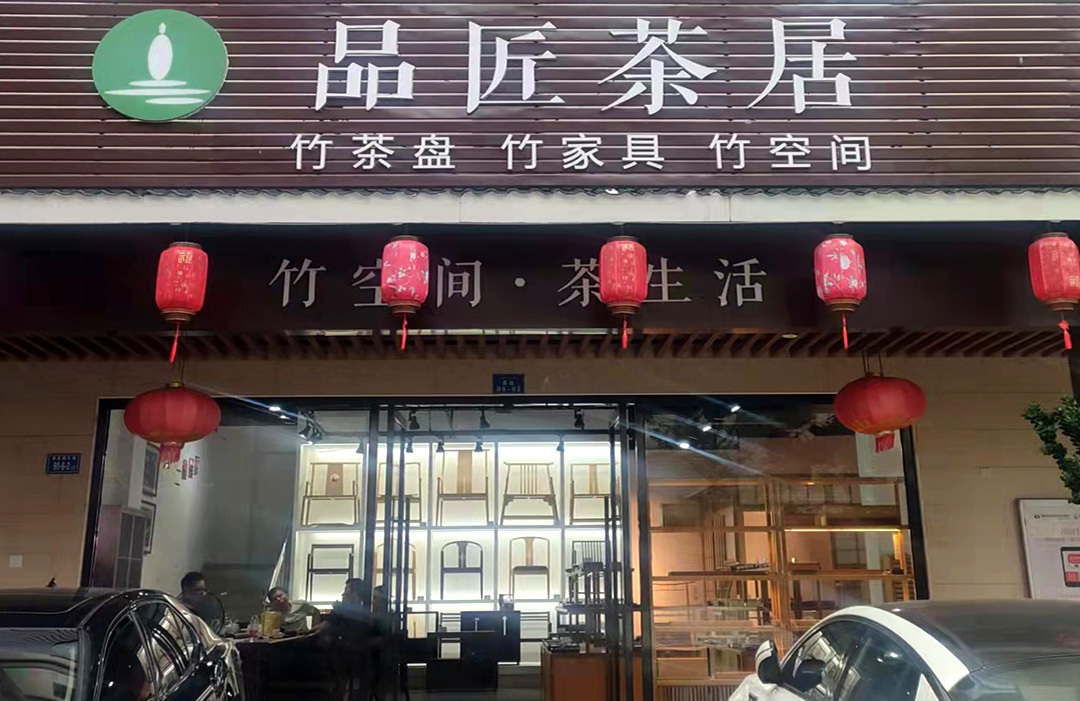 德化分公司