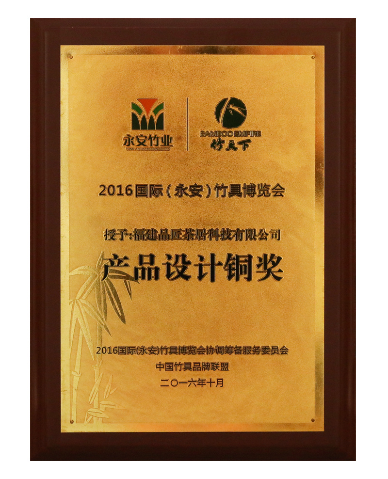 品匠產(chǎn)品設計銅獎 品匠產(chǎn)品設計銅獎