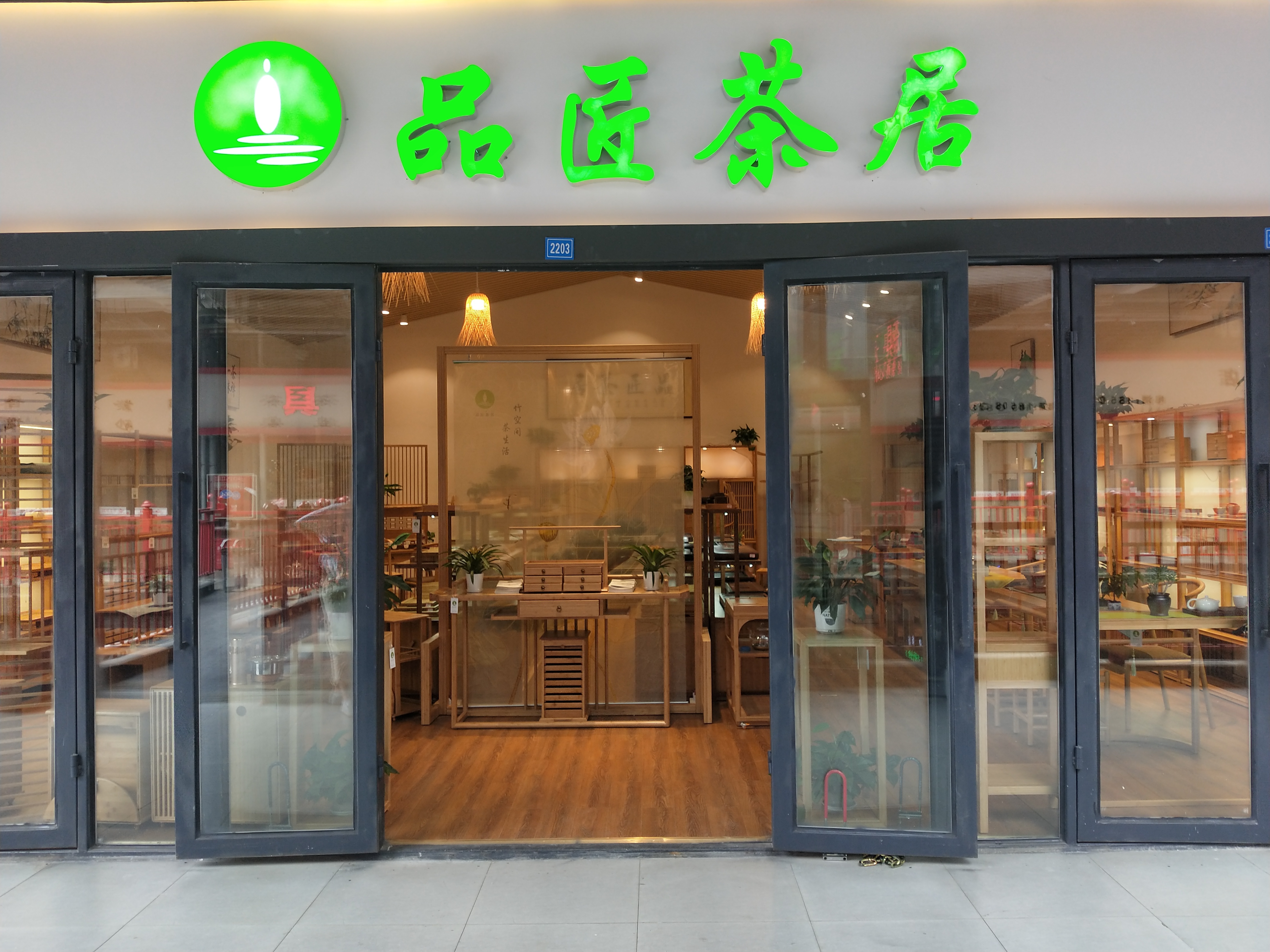 成都分公司