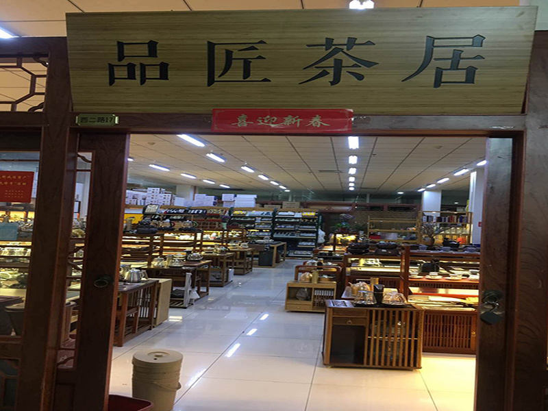 沈陽辦事處