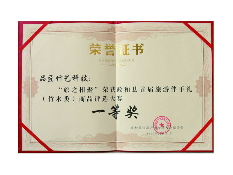 政和伴手禮 政和伴手禮
