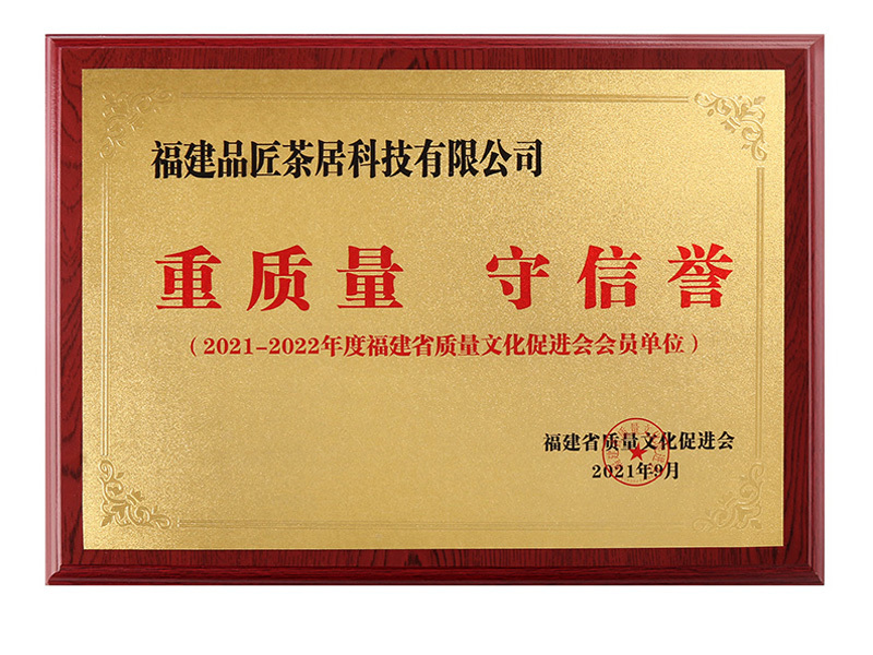 重質(zhì)量 守信譽(yù)