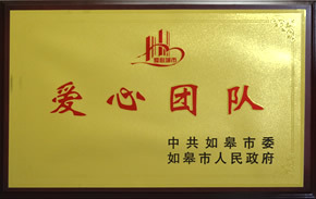 爱心团队