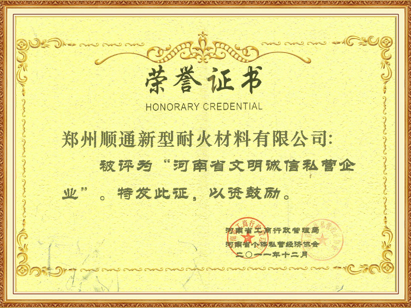 Henan Province Civilized Integrity Private Enterprise