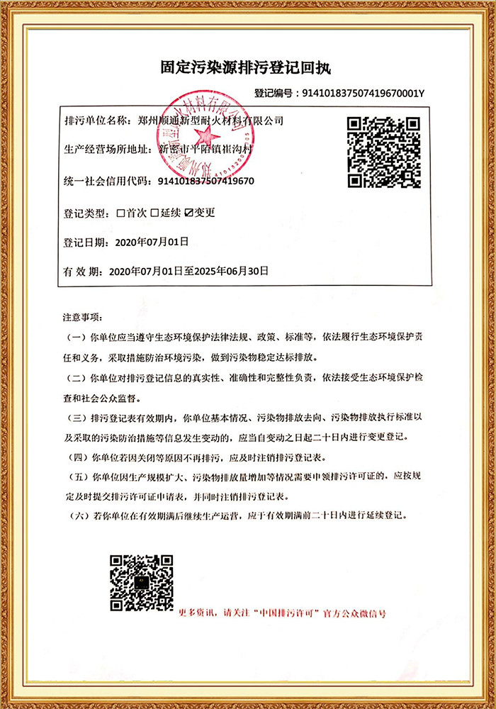 Receipt of Registration of Pollution Discharge from Fixed Pollution Source