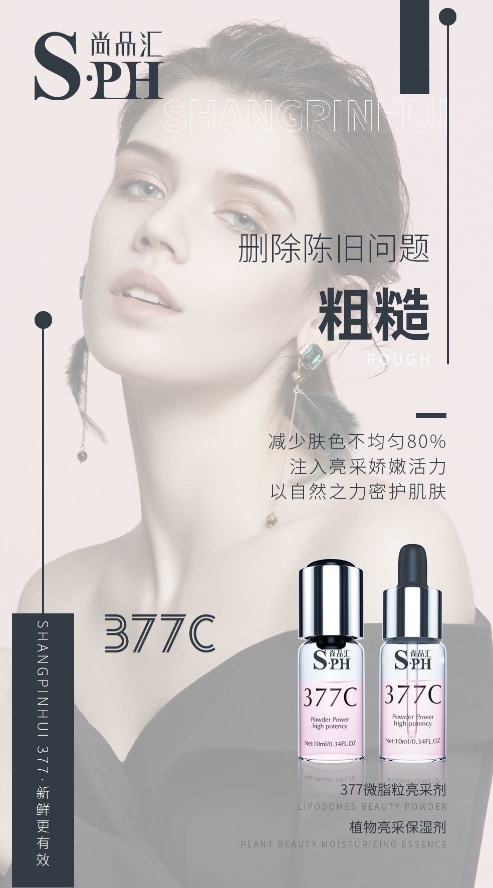 廣東尚品匯生物科技有限公司