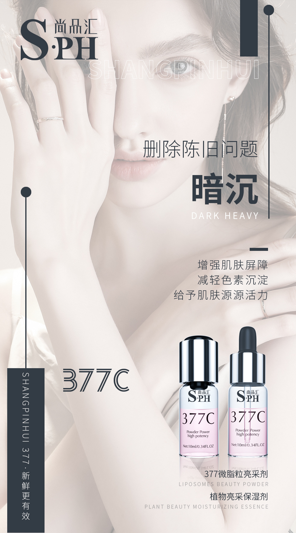 廣東尚品匯生物科技有限公司