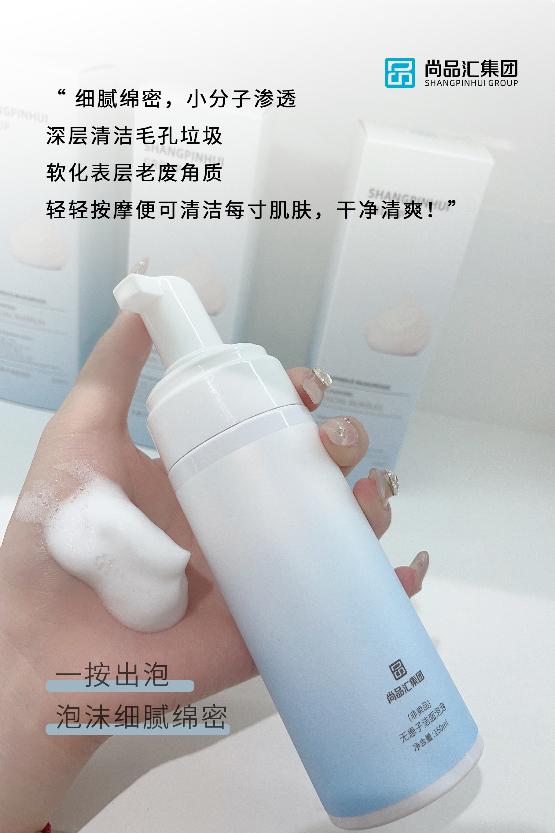 無(wú)患子潔面慕斯