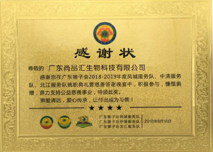 感謝狀 感謝狀