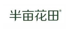 半畝花田