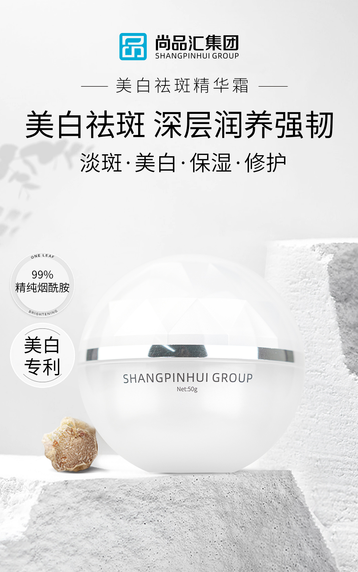 尚品匯美白淡斑霜