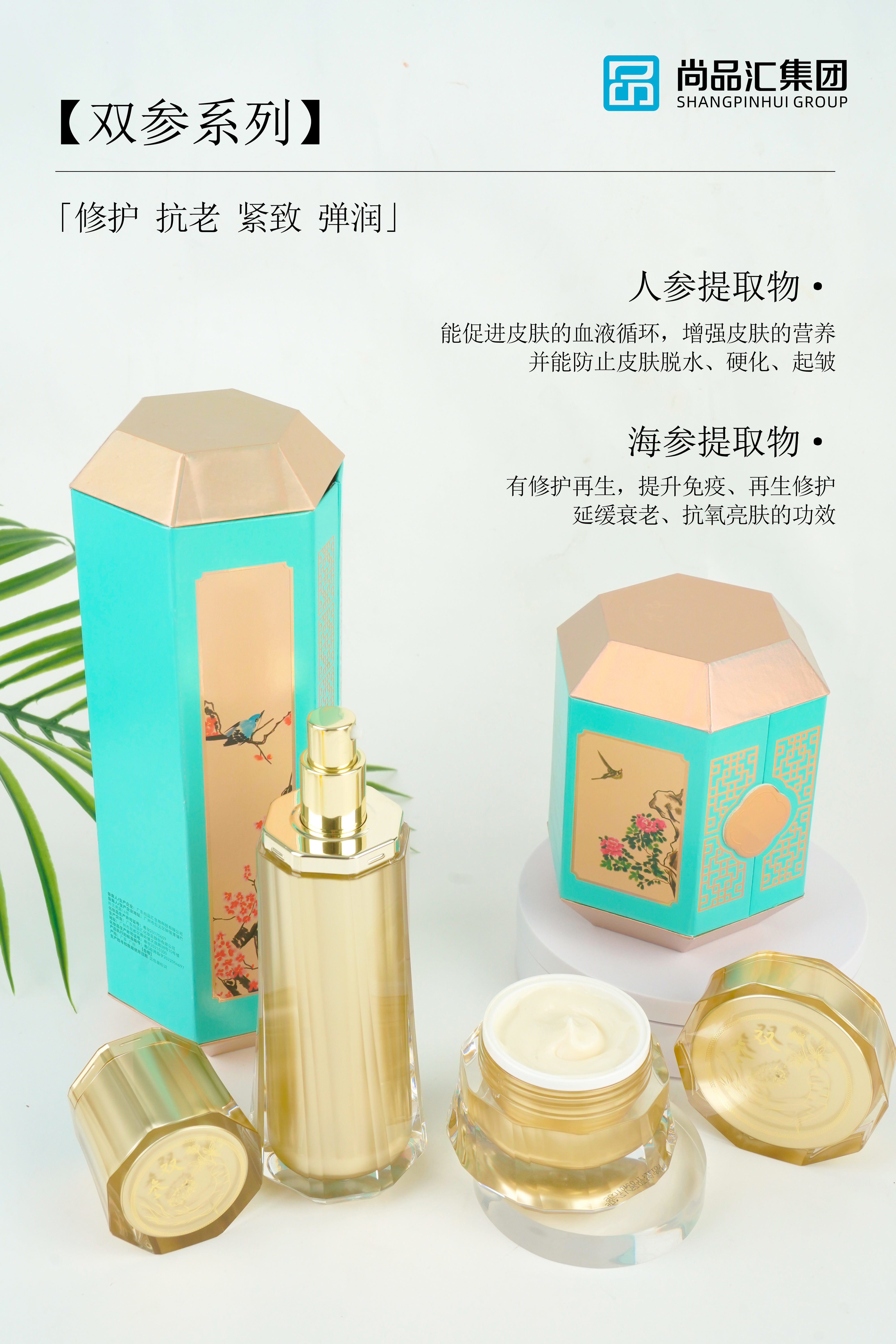 雙參系列