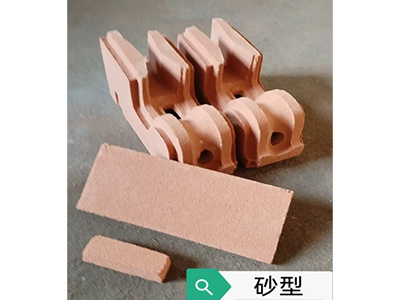 鋁熱焊劑+砂型