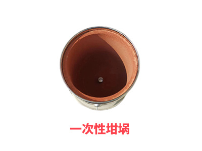 一次性坩堝