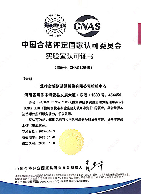 實(shí)驗(yàn)室認(rèn)可證書