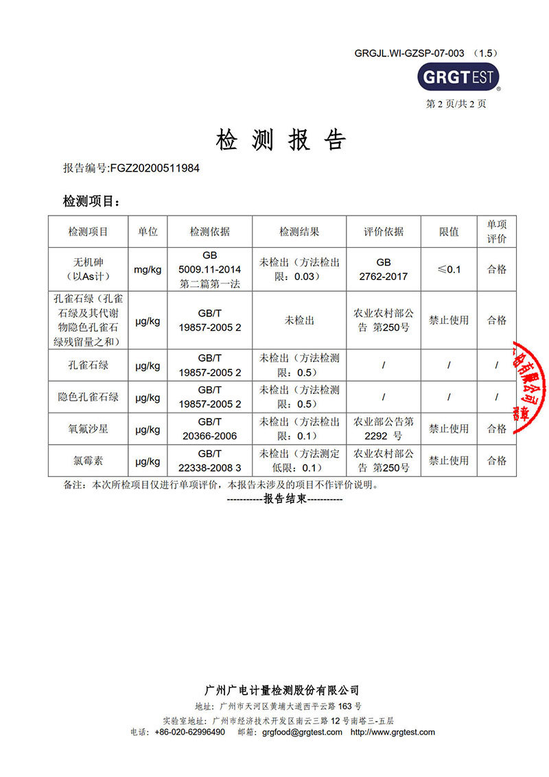 魚類（鱸魚）_3