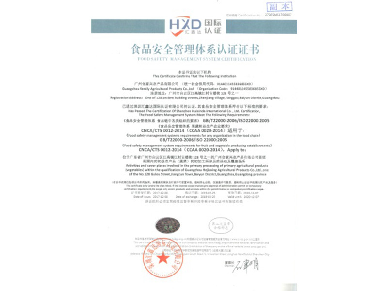 資質證書