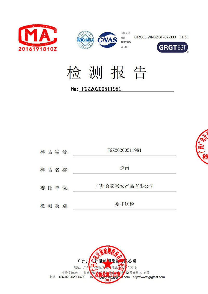 雞肉_1