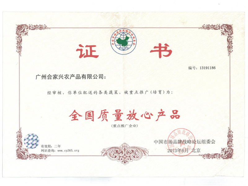 資質(zhì)證書