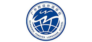 廣東附設(shè)外語學(xué)校