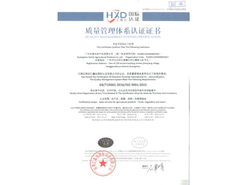 資質證書