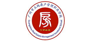 廣州市土地房產(chǎn)管理職業(yè)學(xué)校