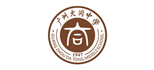廣州大同中學(xué)