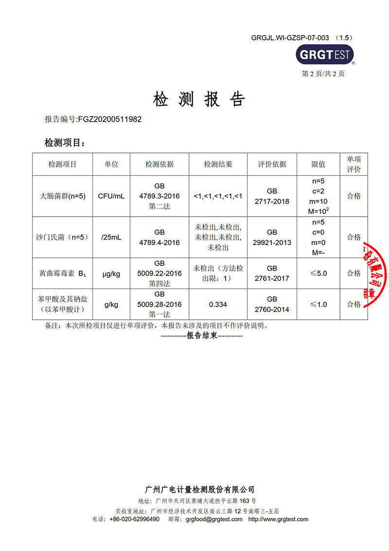 醬油_3