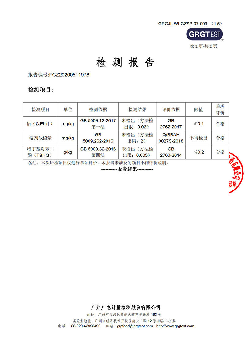 花生油_3