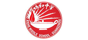 協(xié)和中學(xué)