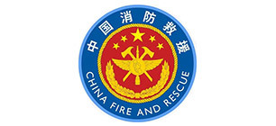 中國消防救援
