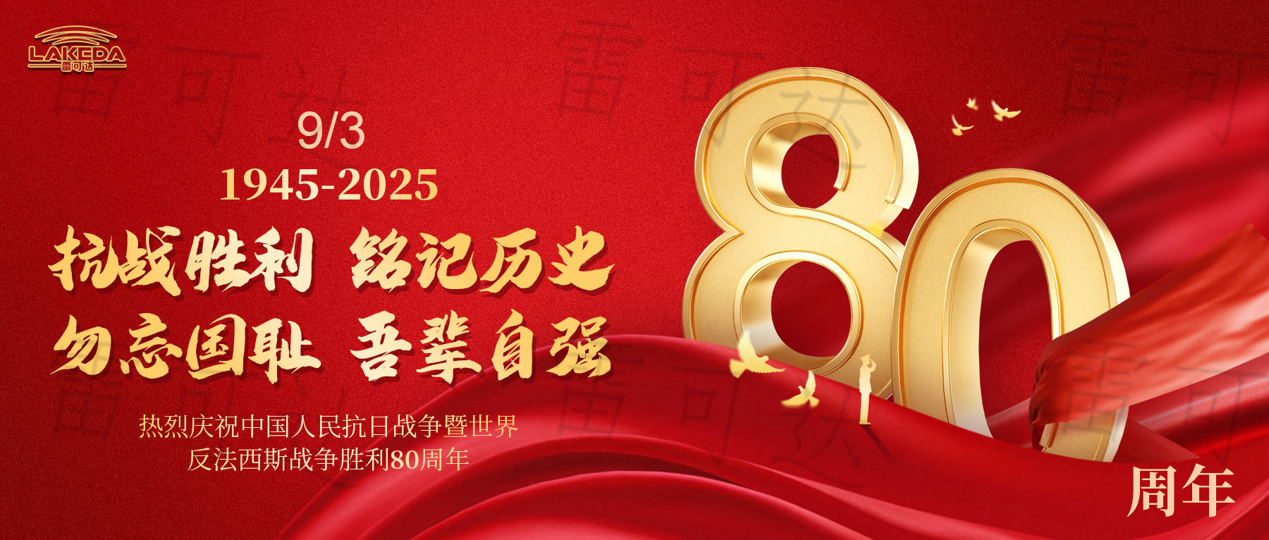 9.3阅兵|观威武雄师，盼圆满盛事
